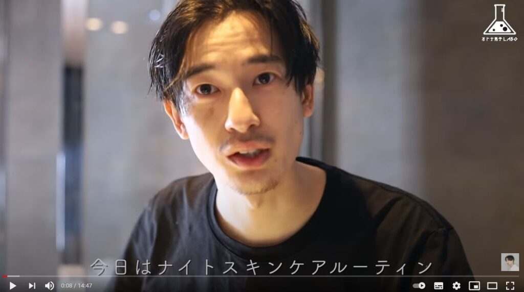 美容YouTuber宮永えいとさんの紹介するメンズスキンケア商品